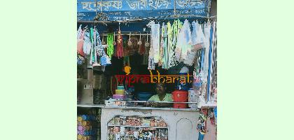 Harikrishna Stores image - Viprabharat